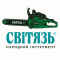 СВІТЯЗЬ