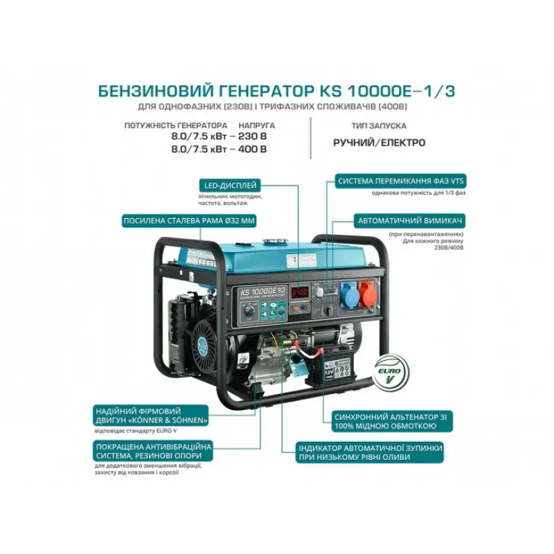 Генератор бензиновий Konner&Sohnen KS 10000E 1/3