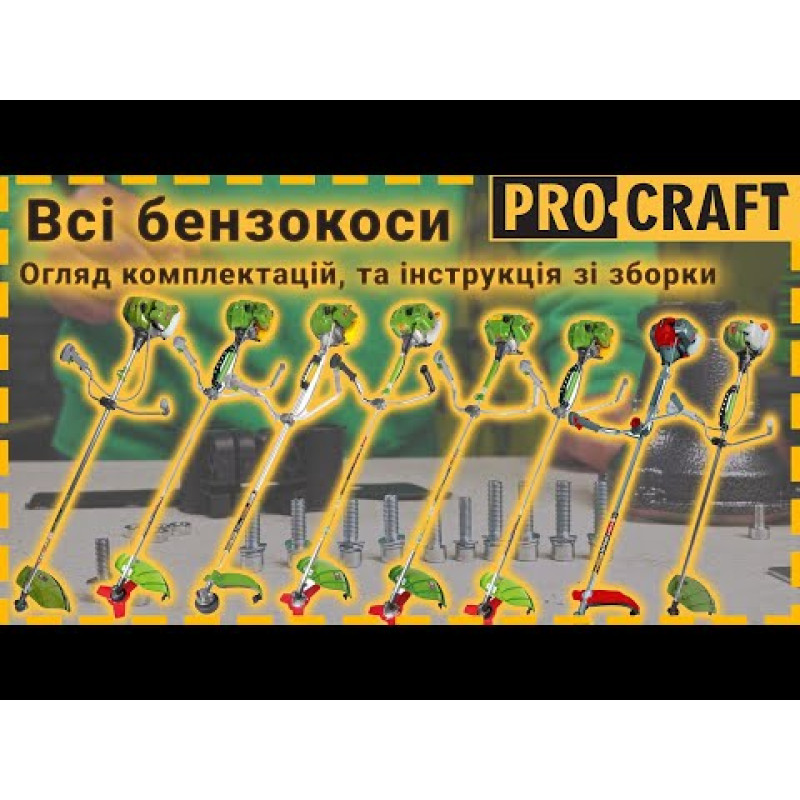 Коса бензинова Procraft T4200 PRO NEW