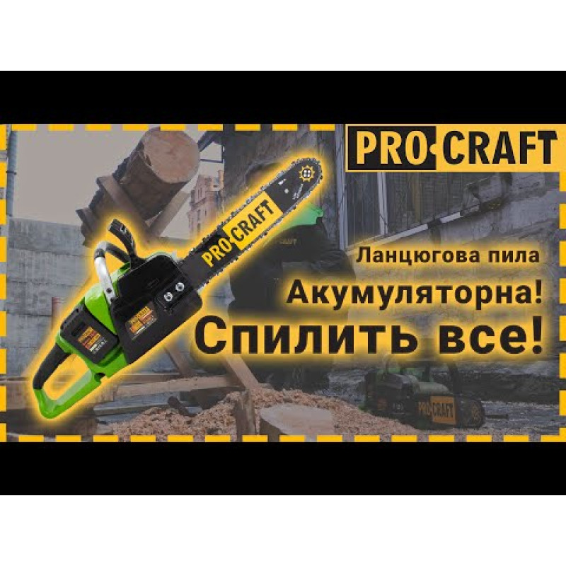 Акумуляторна ланцюгова пилка Procraft PCA40/2 (2 АКБ та ЗП)