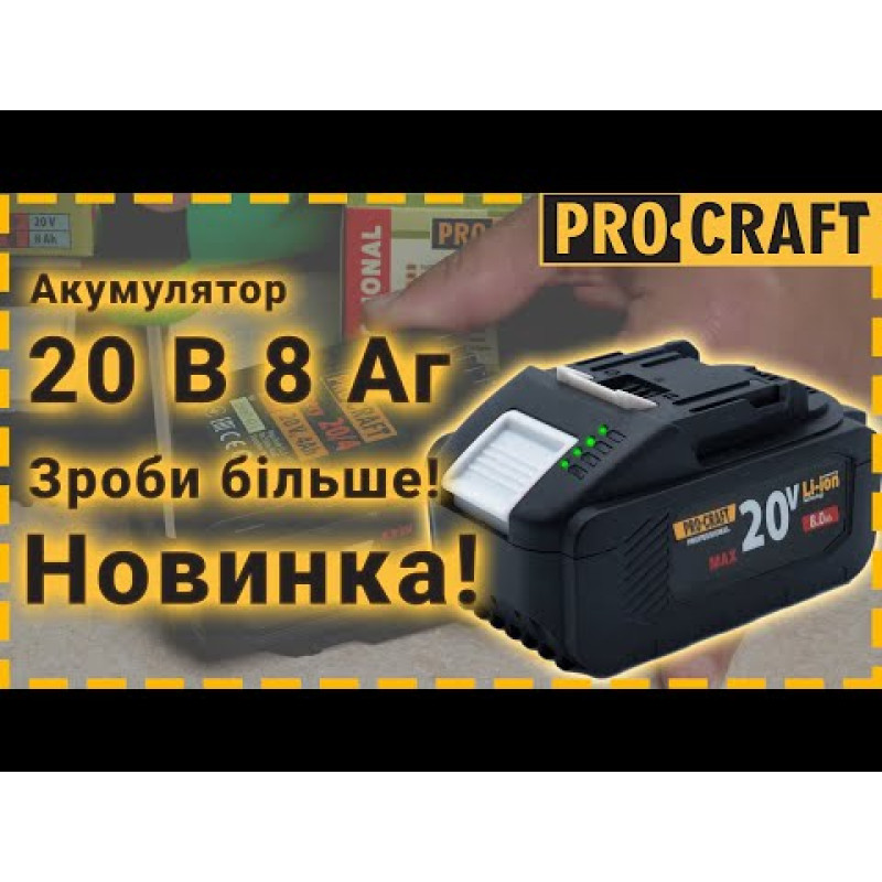 Акумуляторна ланцюгова пилка Procraft PCA40/2 (2 АКБ та ЗП)