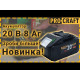 Акумуляторна ланцюгова пилка Procraft PCA40/2 (2 АКБ та ЗП)